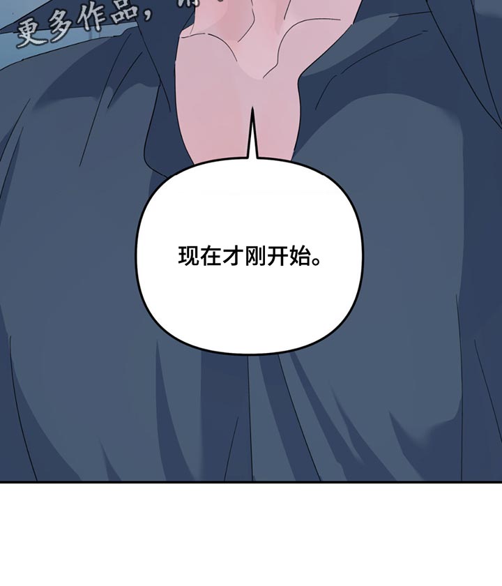 无根之树简历漫画,第119章：【第二季】现在才刚开始4图