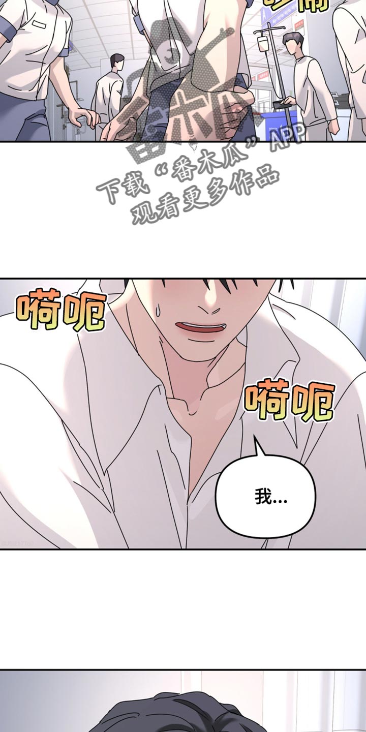 无根之树漫画,第195章：【第二季】我可以打个电话吗？3图