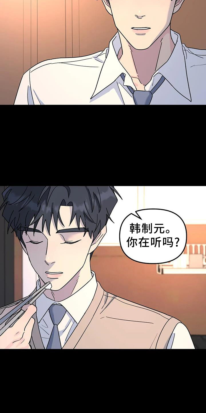 第75章：能不能喜欢我1