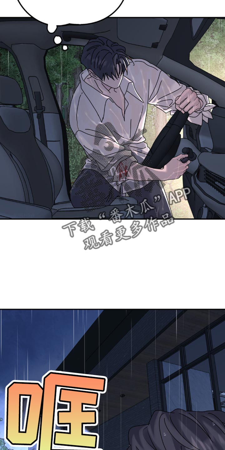 无根之树漫画,第156章：【第二季】哪怕就一次4图