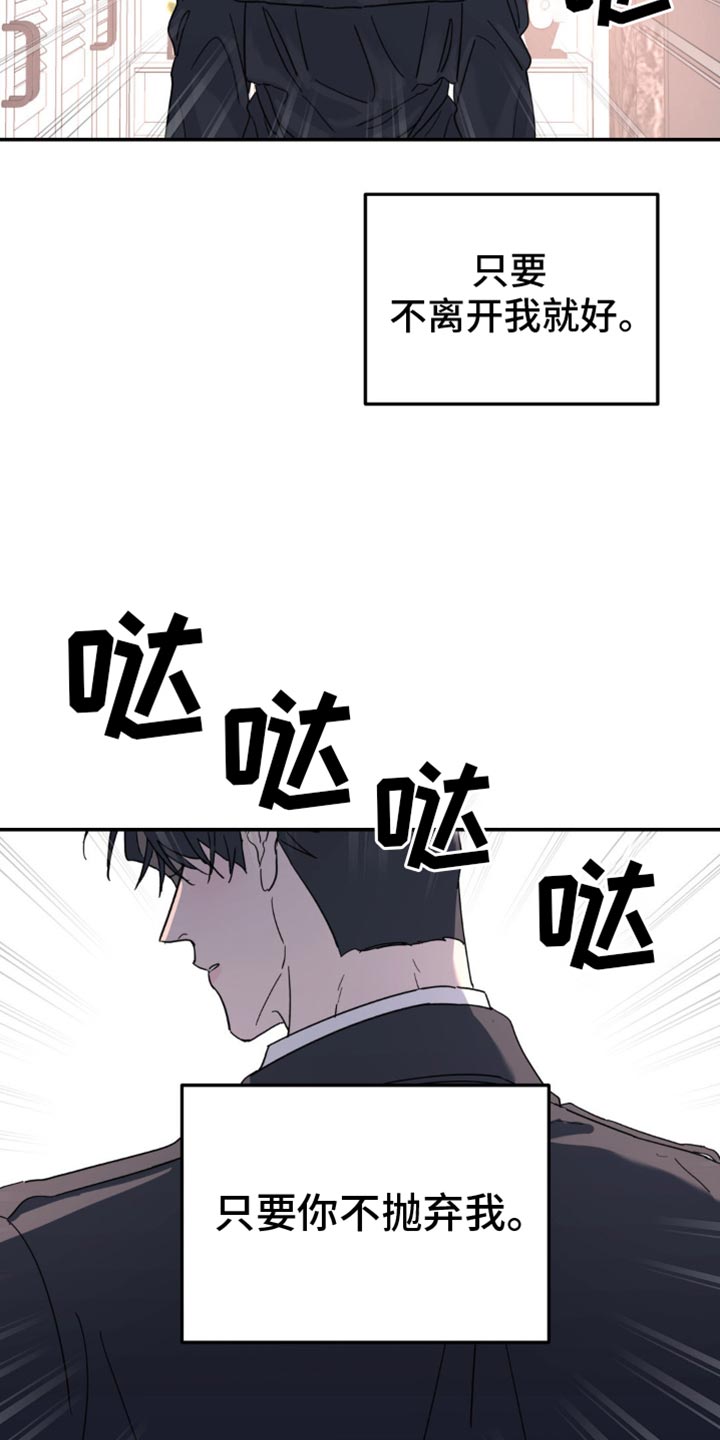 无根之树漫画,第104章：跟我无关4图