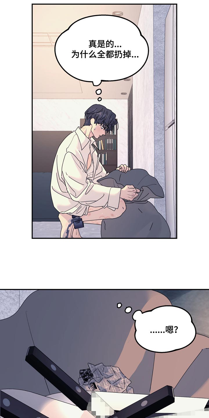 无根之树漫画,第139章：【第二季】报纸2图