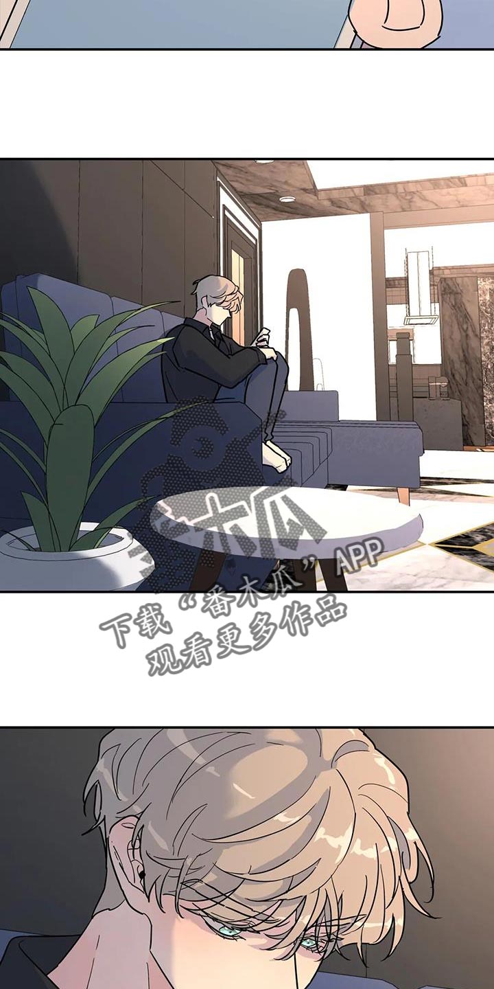 无根之树漫画,第44章：质问4图