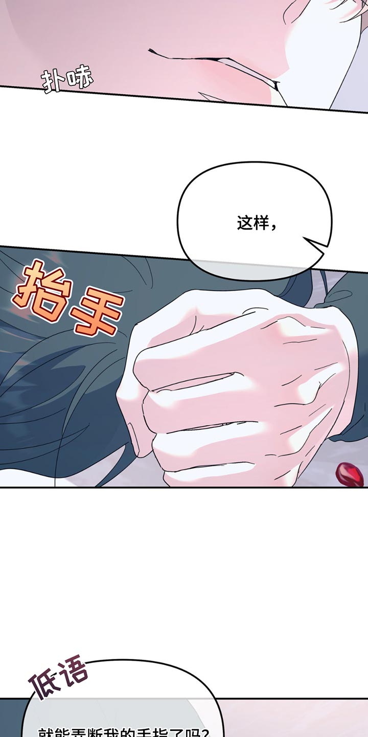 无根之树简历漫画,第114章：【第二季】7年前就死了5图