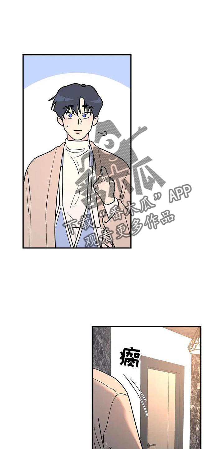 无根之树漫画,第35章：揣测3图