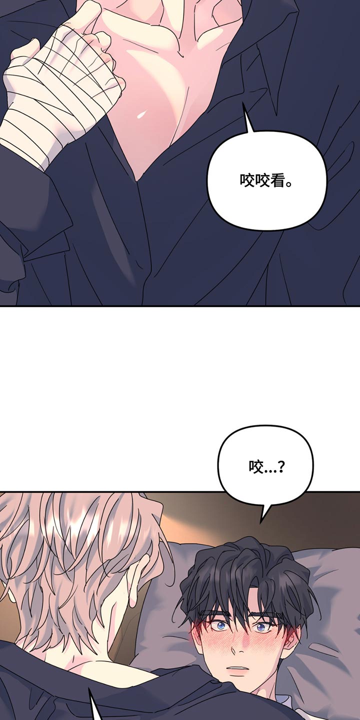 无根之树简历漫画,第143章：【第二季】不喜欢你受伤4图