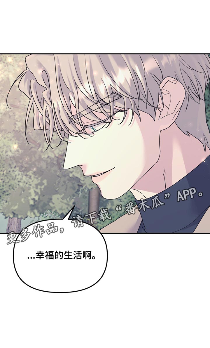 无根之树简历漫画,第126章：【第二季】幸福的生活1图