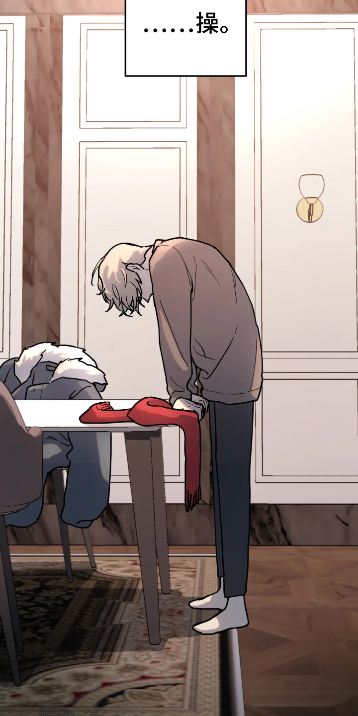 无根之树漫画,第14章：决心3图