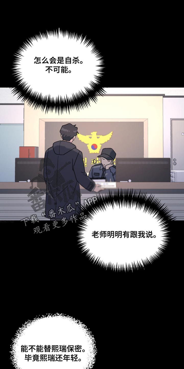 无根之树漫画,第95章：丢了1图