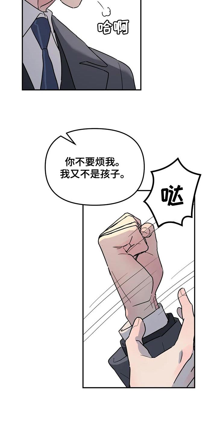 第45章：太不公平了4