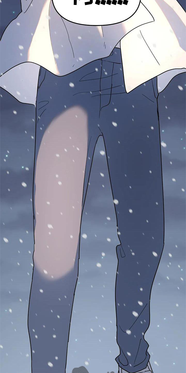 无根之树漫画,第26章：抓住5图