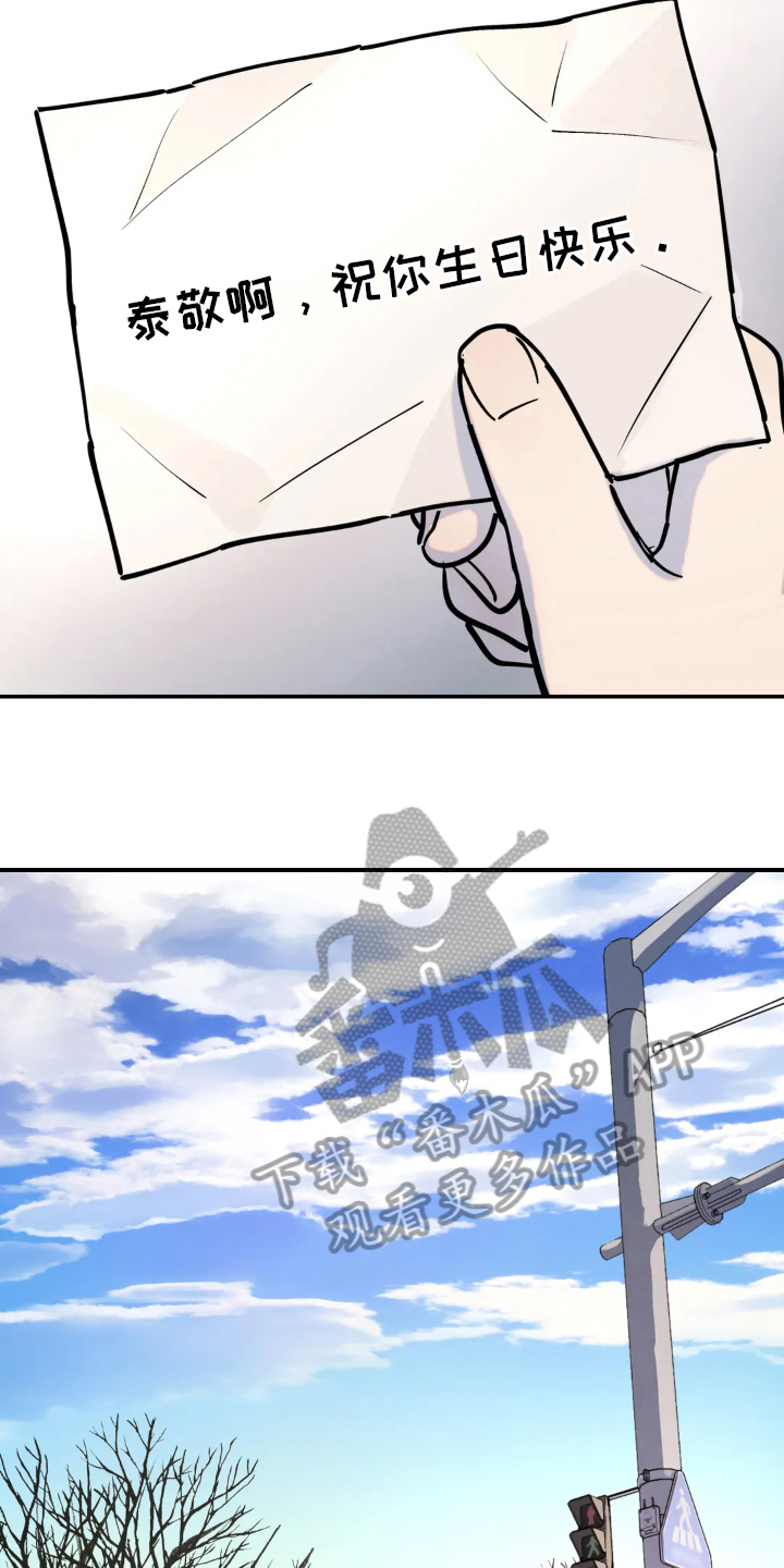 无根之树漫画,第10章：承认1图