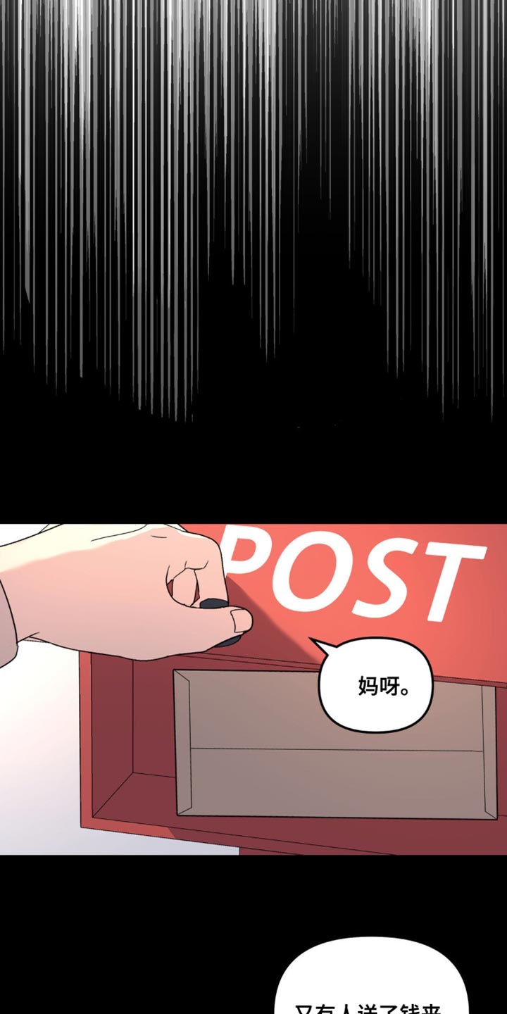 无根之树漫画,第101章：不想让你们担心5图