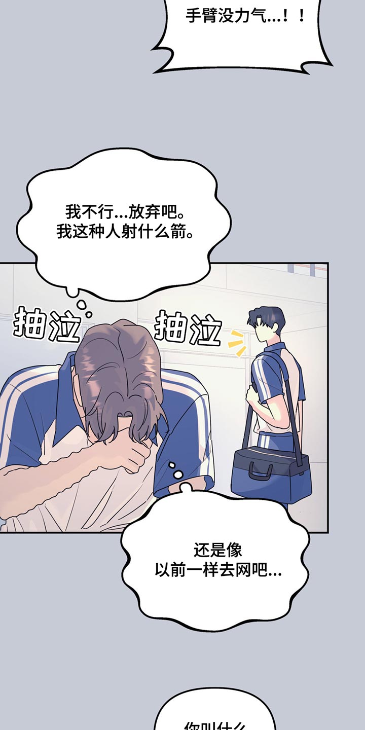无根之树漫画,第125章：【第二季】让我刮目相看5图