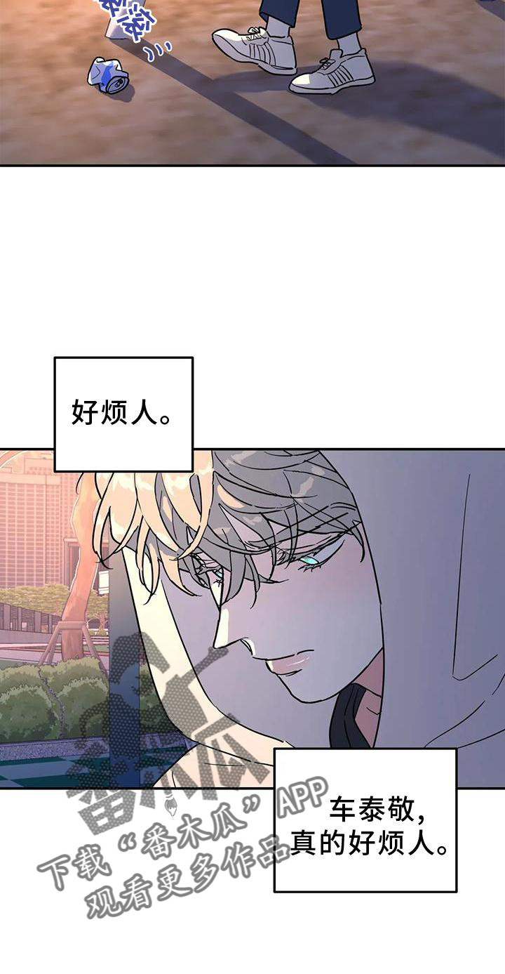 无根之树漫画,第38章：梦话2图