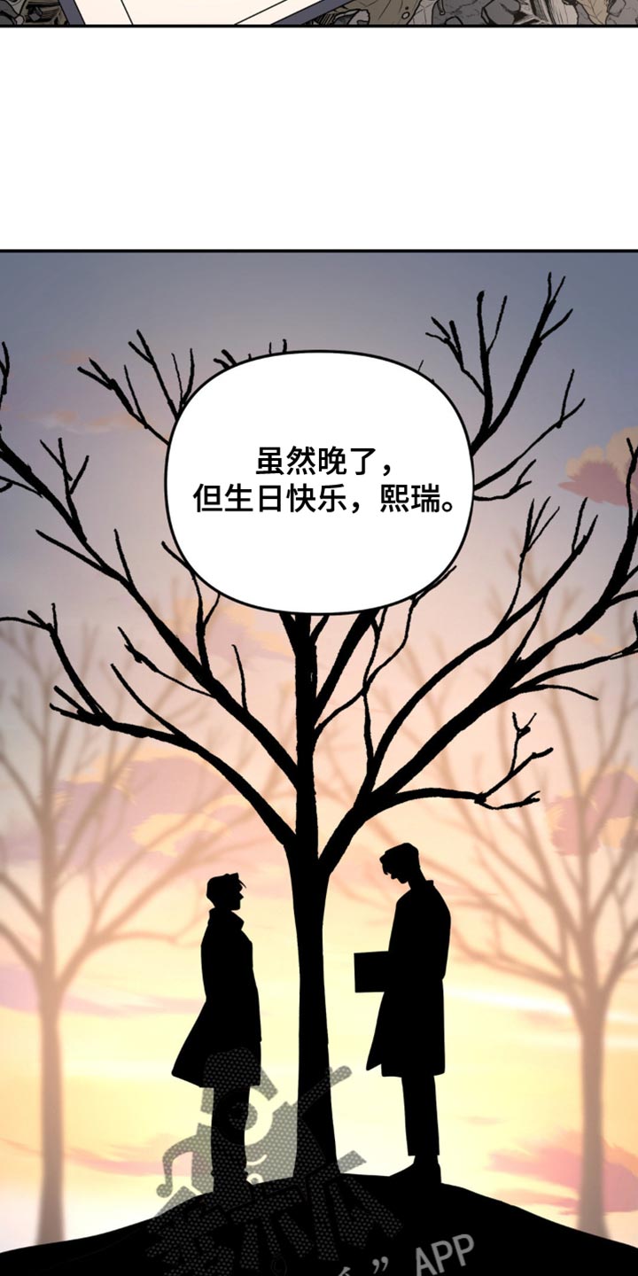 无根之树漫画完整版免费阅读看画涯最新漫画,第205章：【第二季】现在我可以抱着你2图