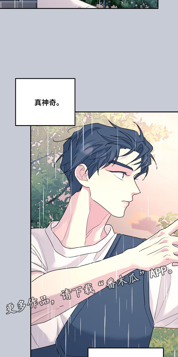 第124章：【第二季】有些意外2