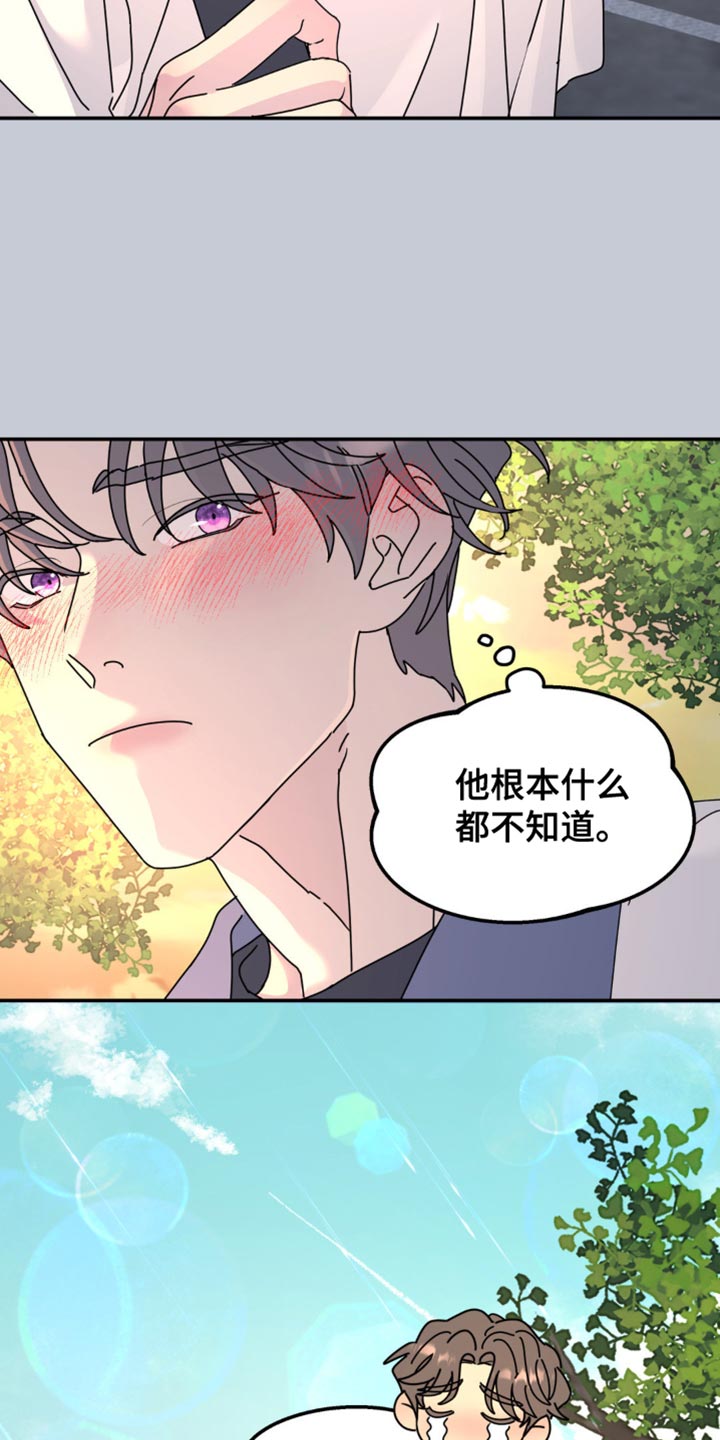 无根之树漫画,第161章：【第二季】他根本什么都不知道5图