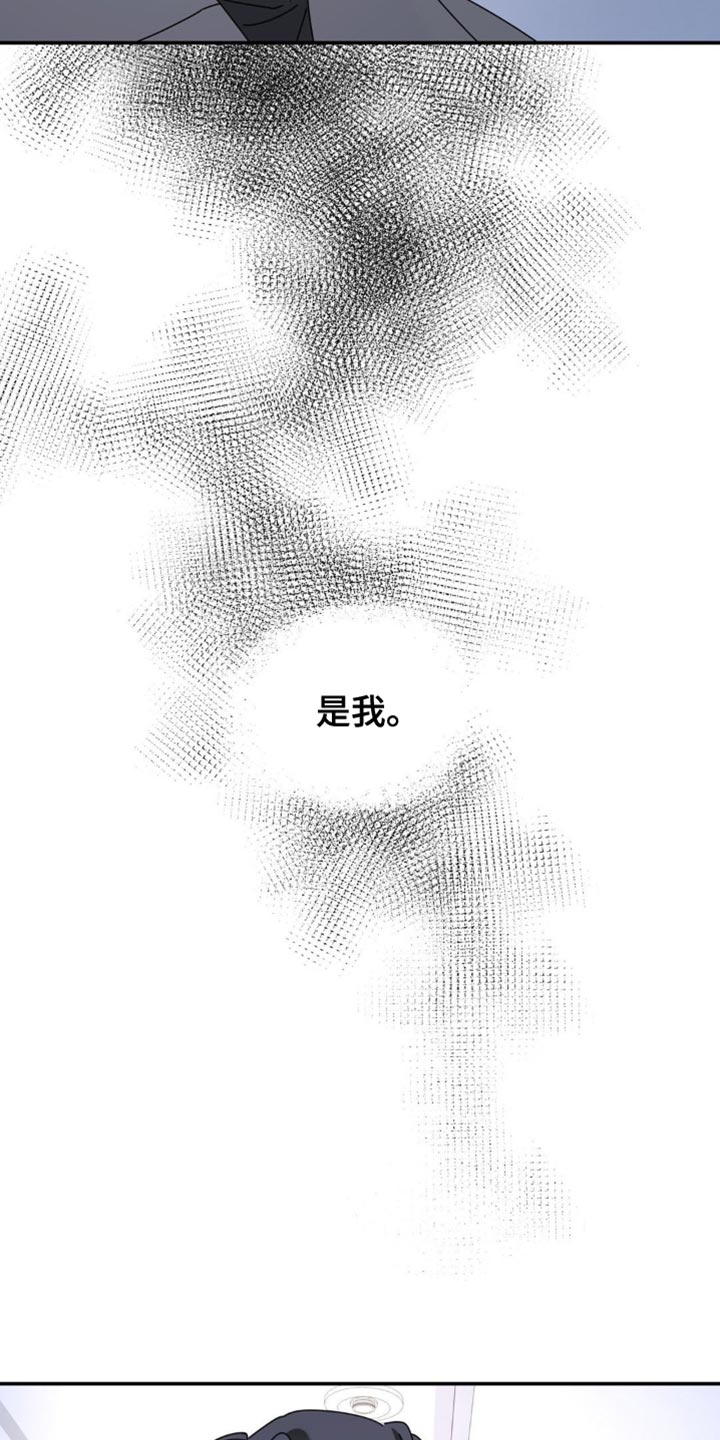 无根之树漫画,第200章：【第二季】你去哪了！2图