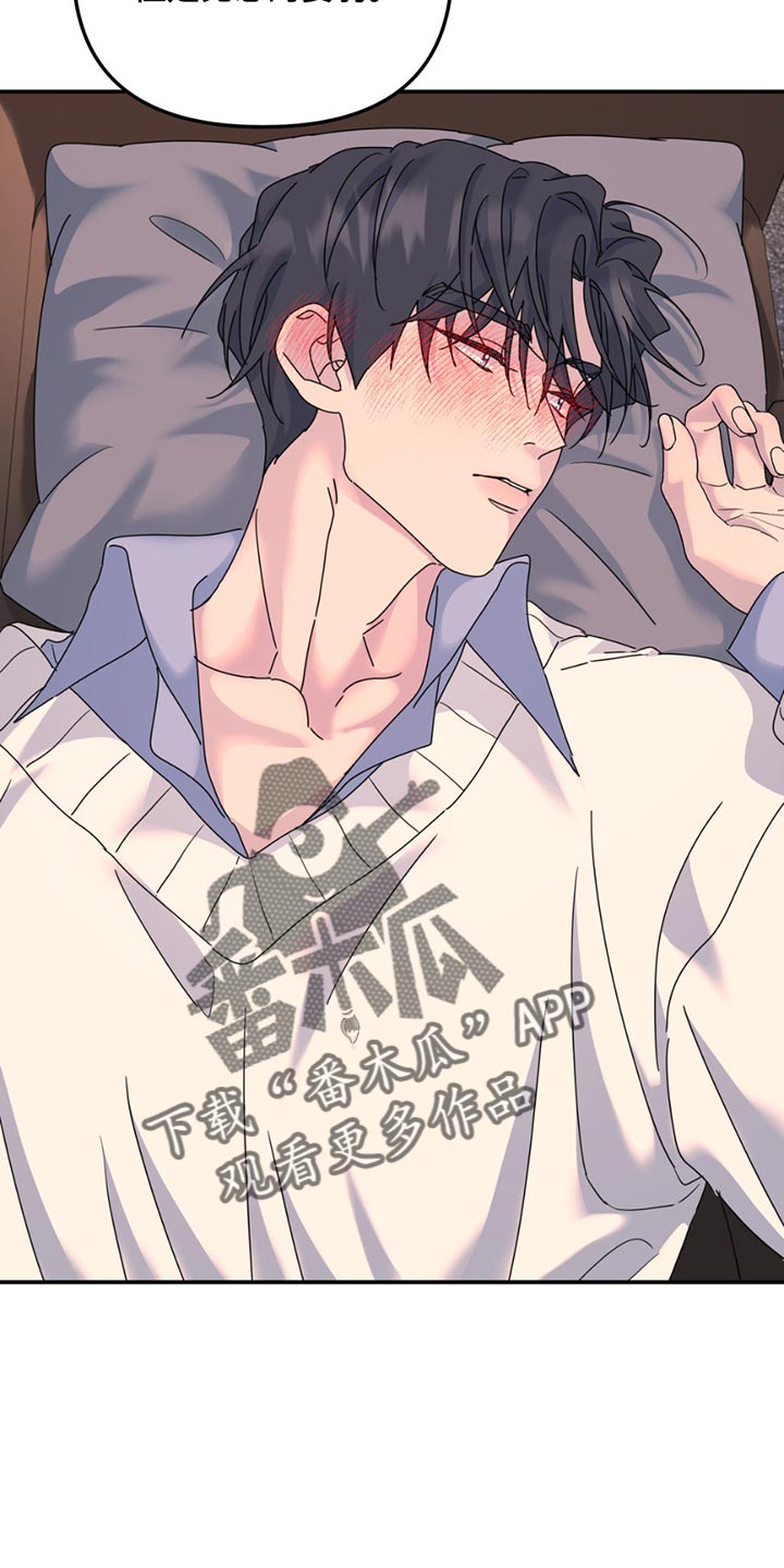 第143章：【第二季】不喜欢你受伤3