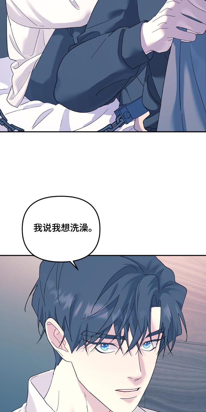 无根之树漫画,第115章：【第二季】我想洗澡4图