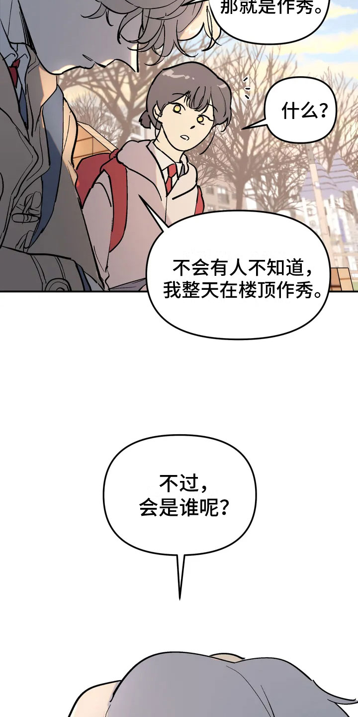 无根之树漫画完整版免费阅读看画涯最新漫画,第1章：报警的人5图