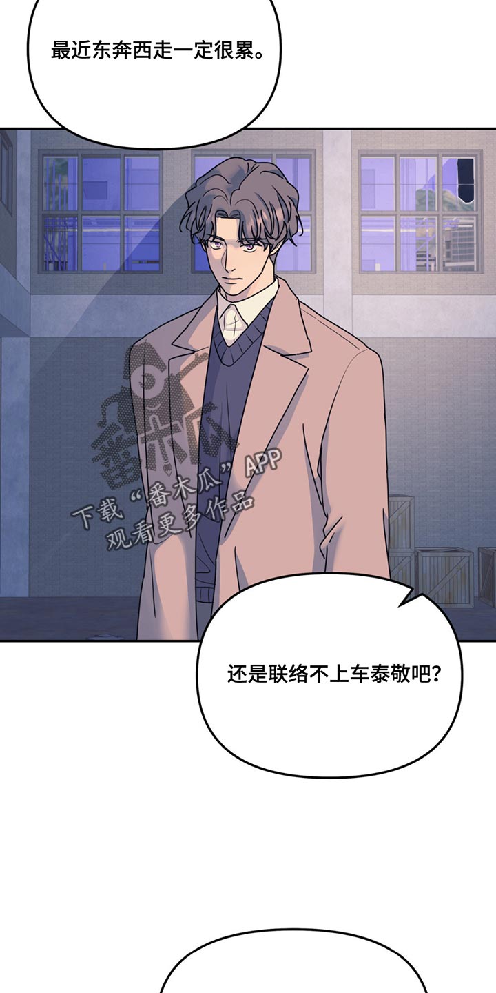 第137章：【第二季】真让人不爽4