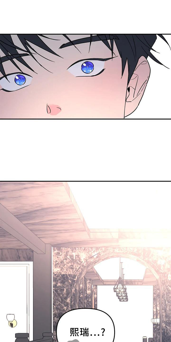 无根之树漫画,第38章：梦话4图