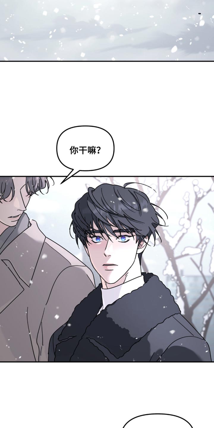 无根之树漫画,第106章：一定要等我过去（第一季完结）4图