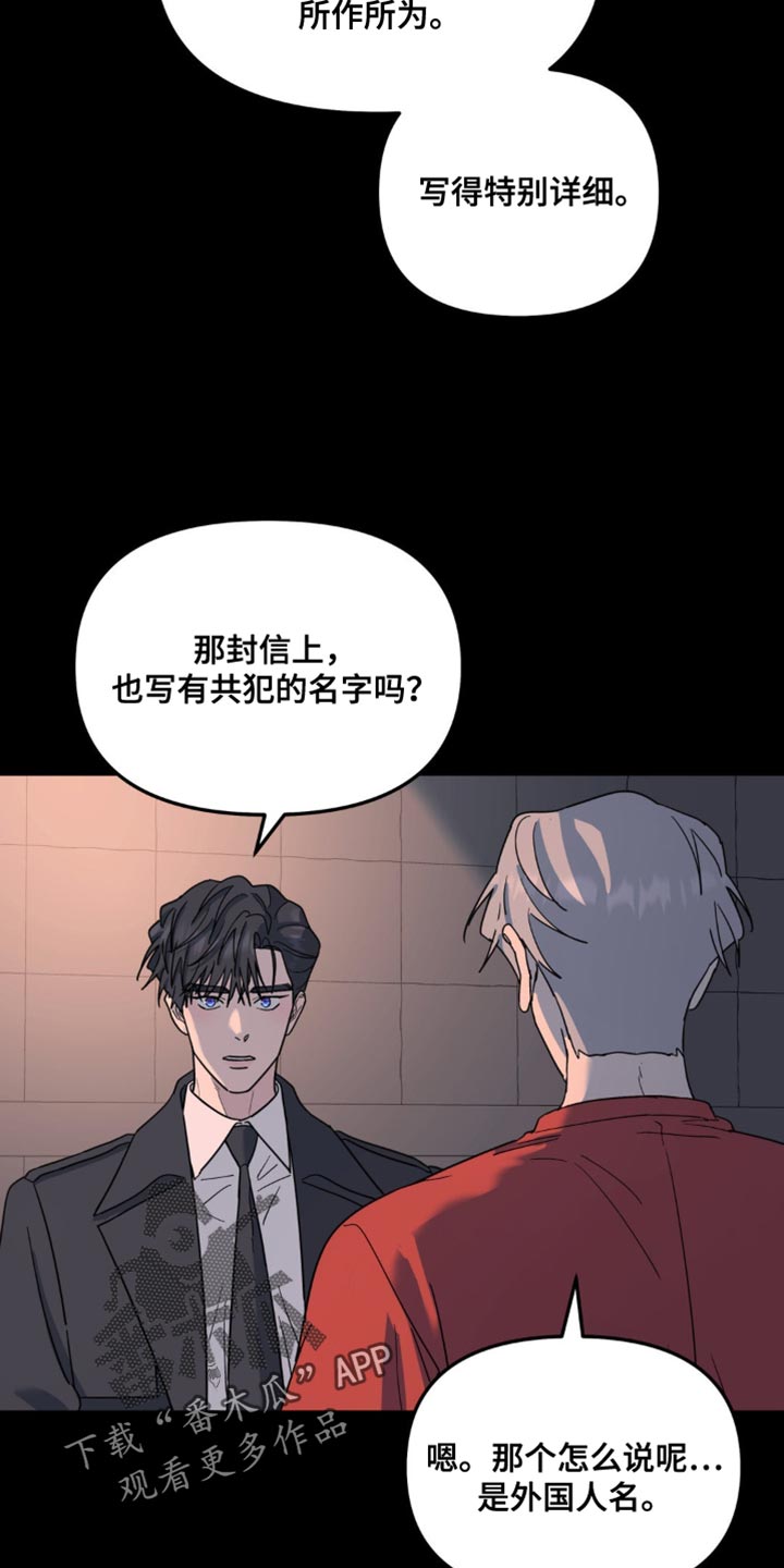 无根之树漫画,第95章：丢了4图