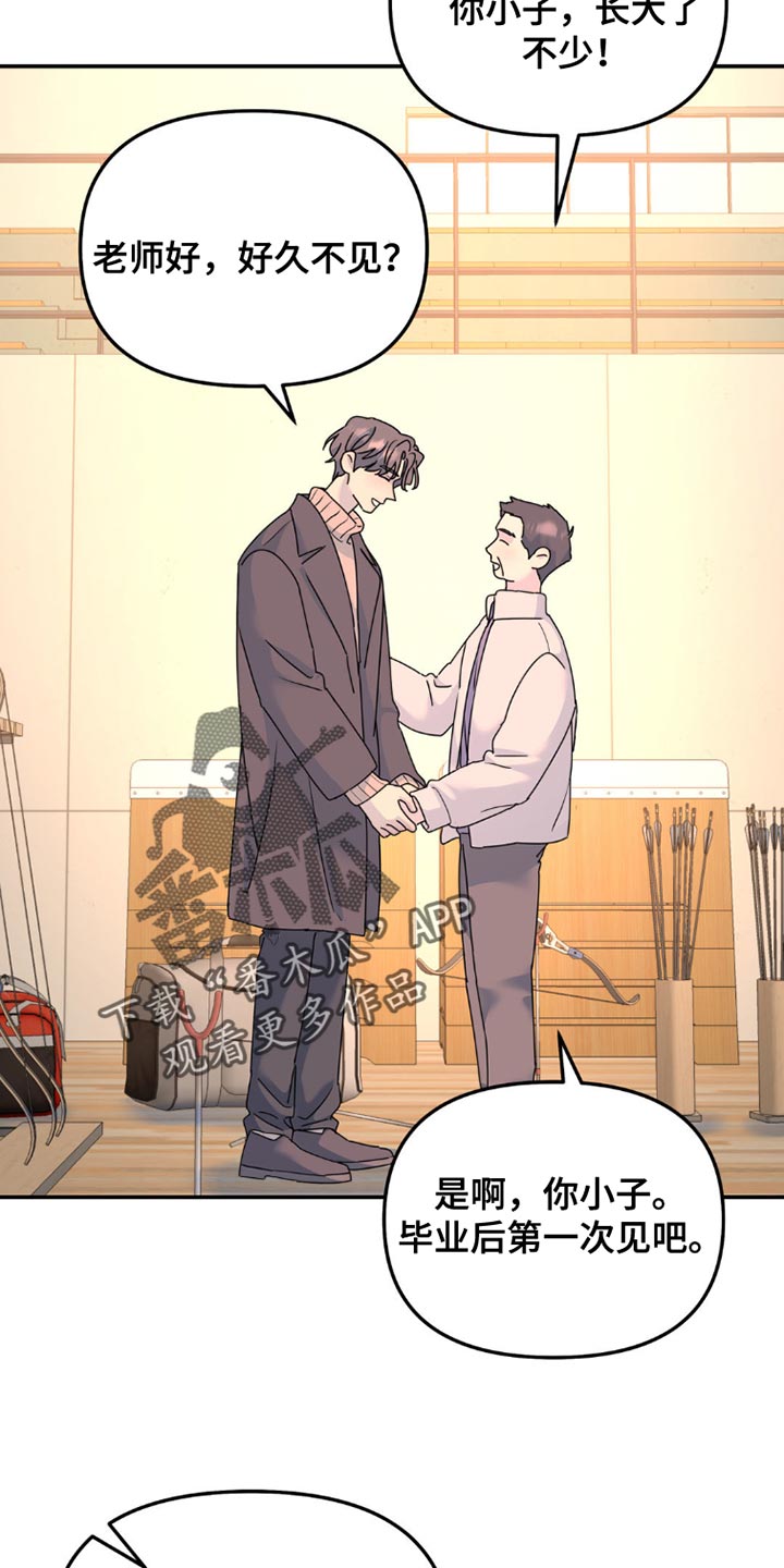 第148章：【第二季】联系方式4