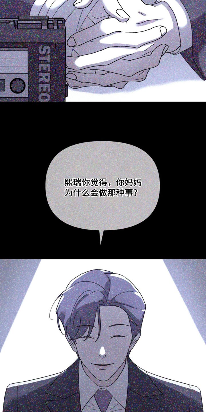 无根之树漫画,第98章：放弃留恋4图