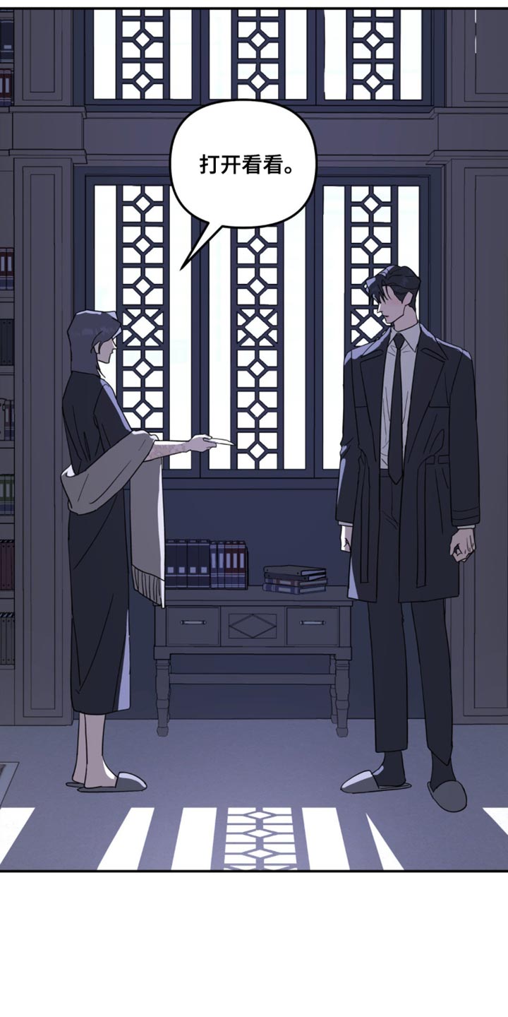 无根之树漫画,第101章：不想让你们担心1图