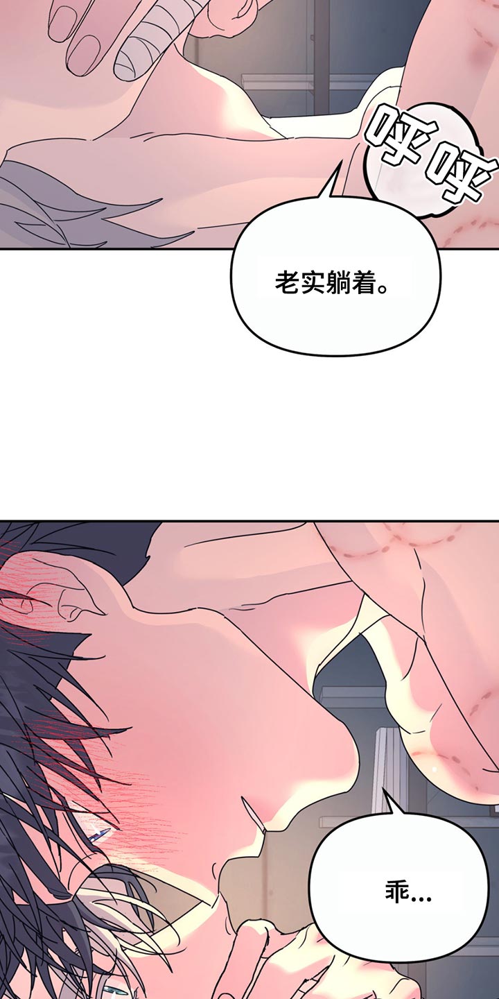 无根之树人物介绍漫画,第136章：【第二季】你的喜好3图