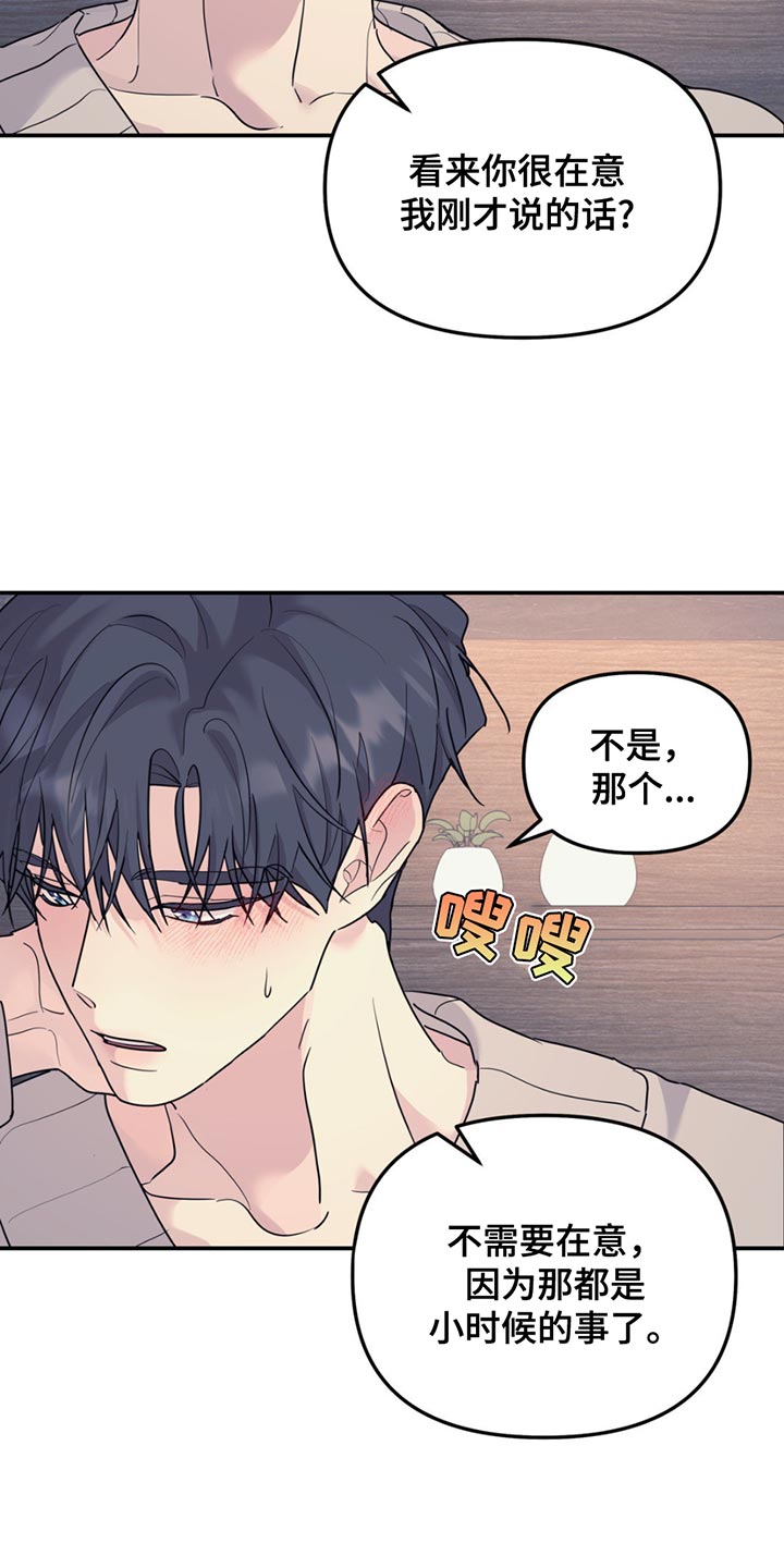 第132章：【第二季】一点都没变3