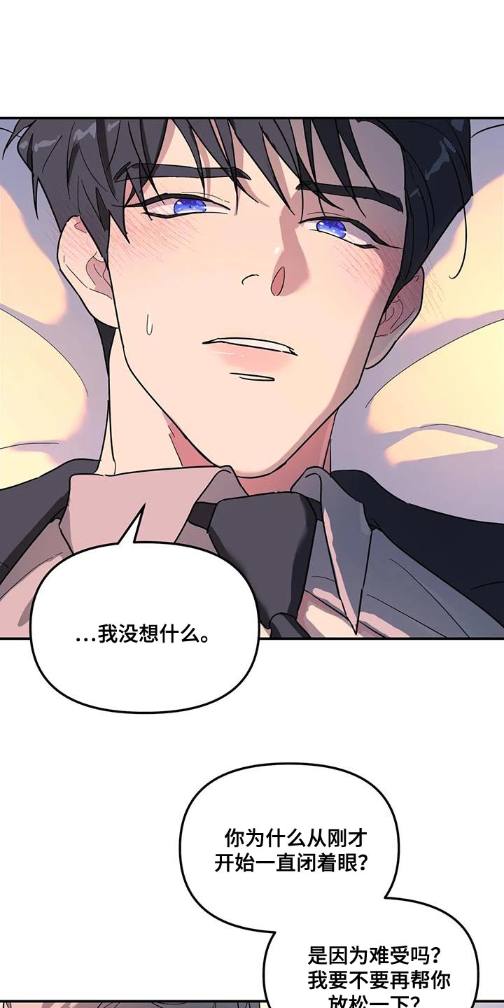 无根之树漫画,第56章：回忆1图