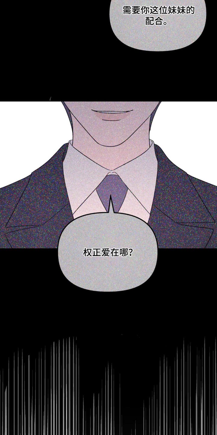 无根之树漫画,第98章：放弃留恋2图