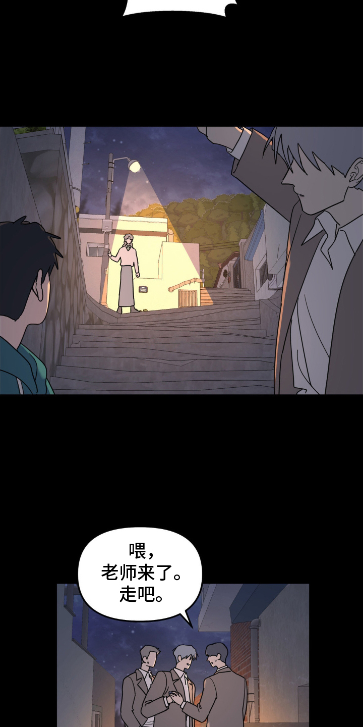 无根之树漫画,第93章：审问1图