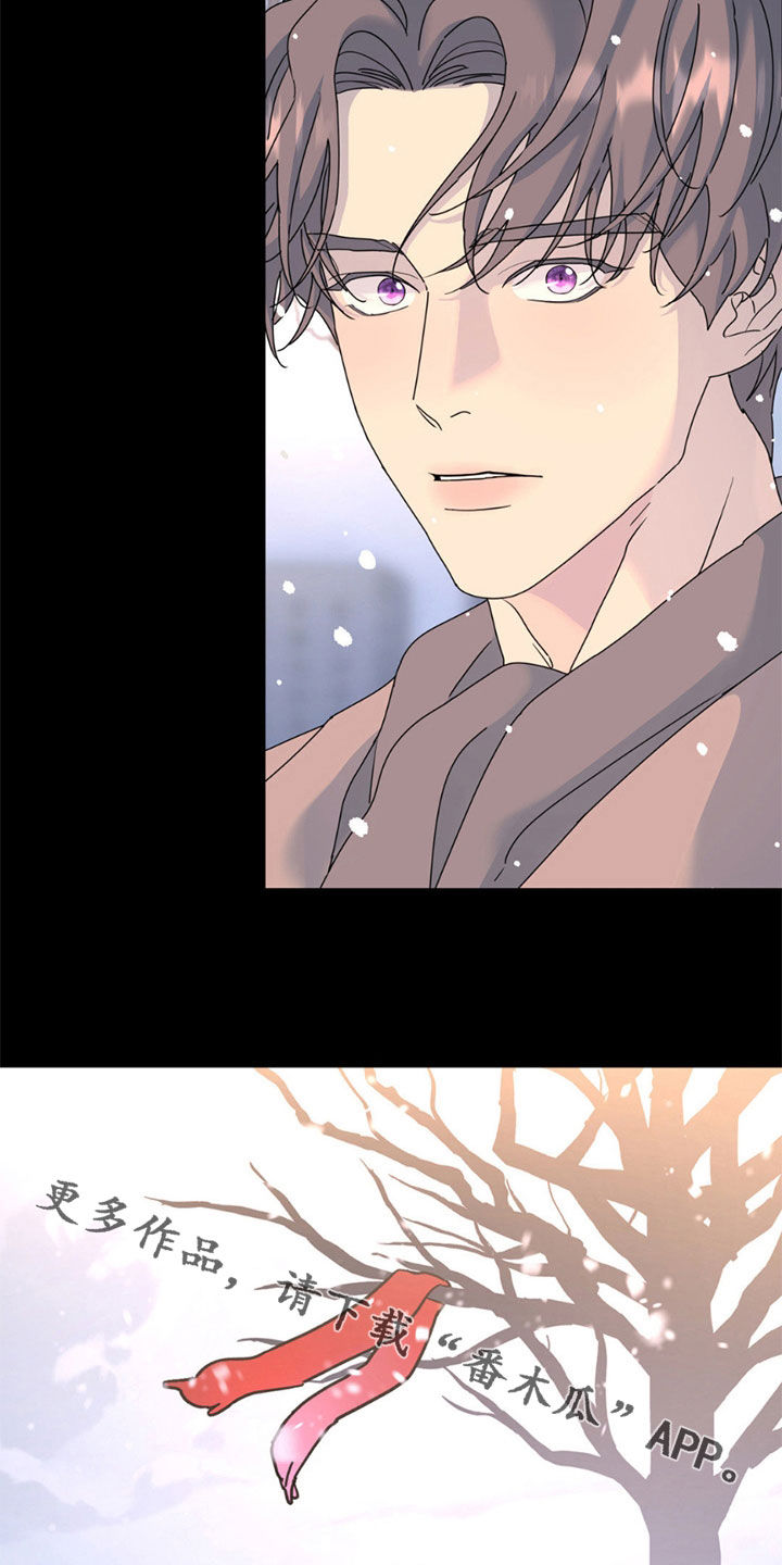 无根之树漫画,第145章：【第二季】密码错误1图