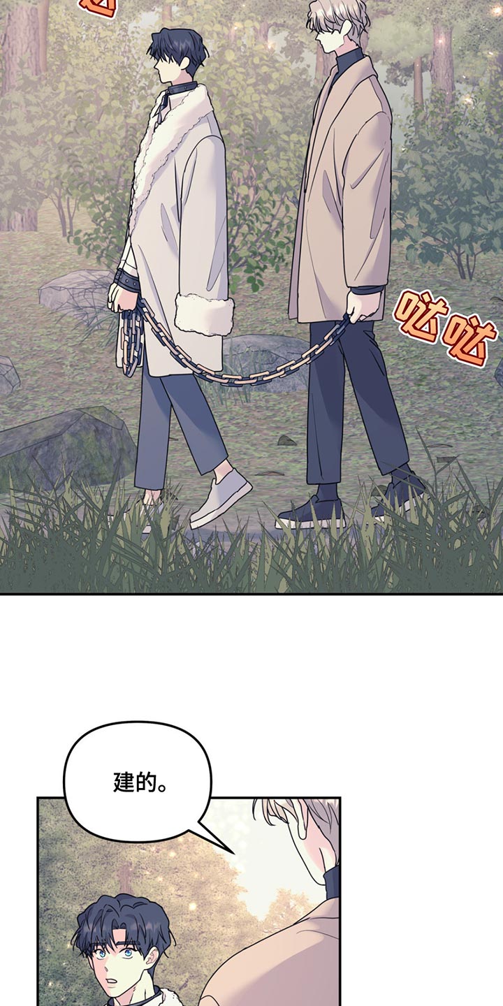 无根之树漫画,第126章：【第二季】幸福的生活4图