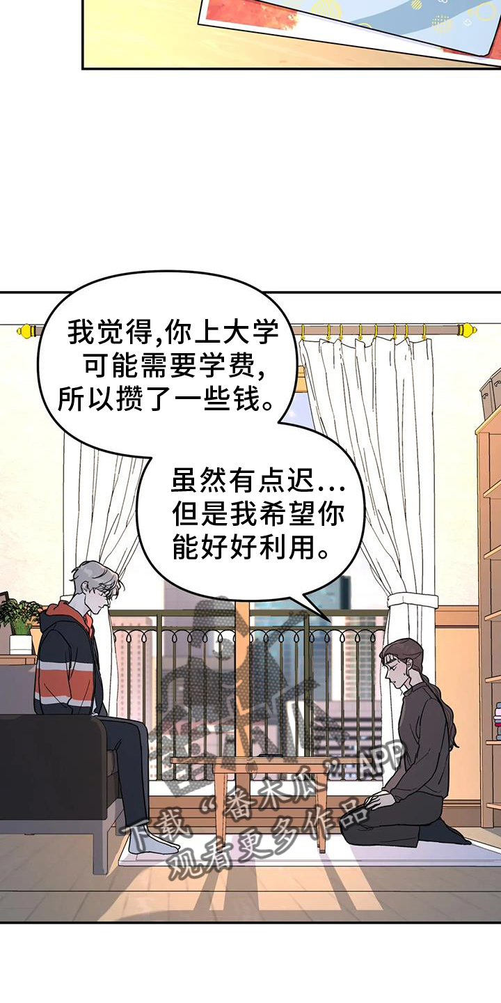 无根之树漫画,第69章：亲戚3图