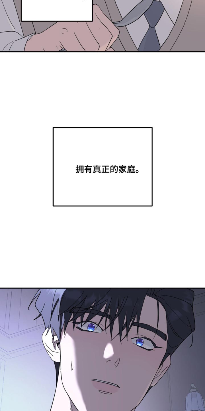 第101章：不想让你们担心3