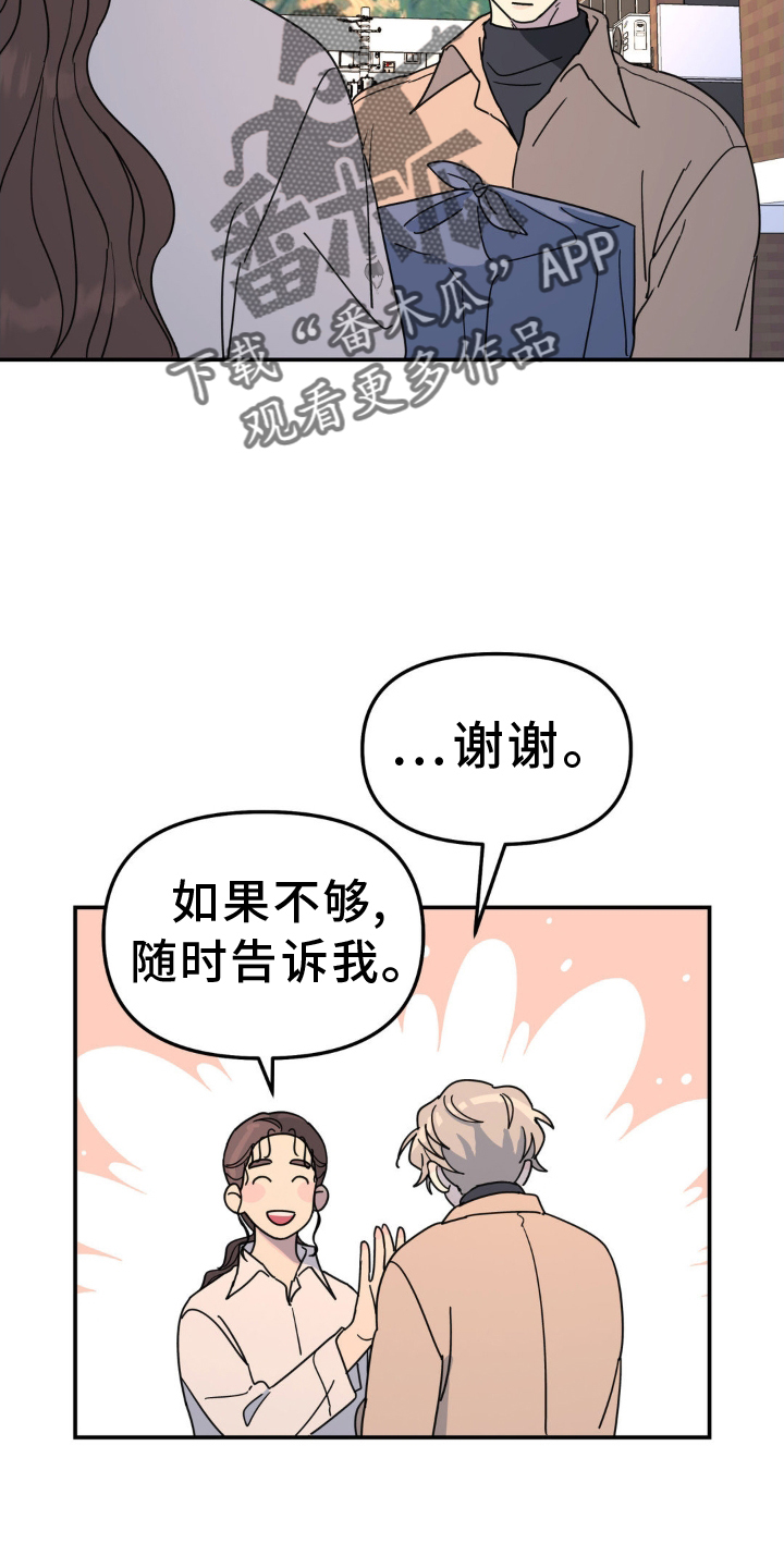 无根之树漫画,第77章：隐藏1图