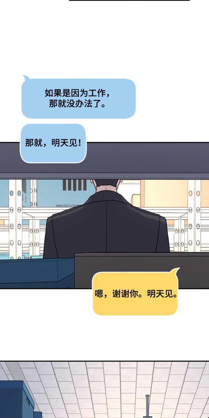 无根之树漫画,第95章：丢了3图