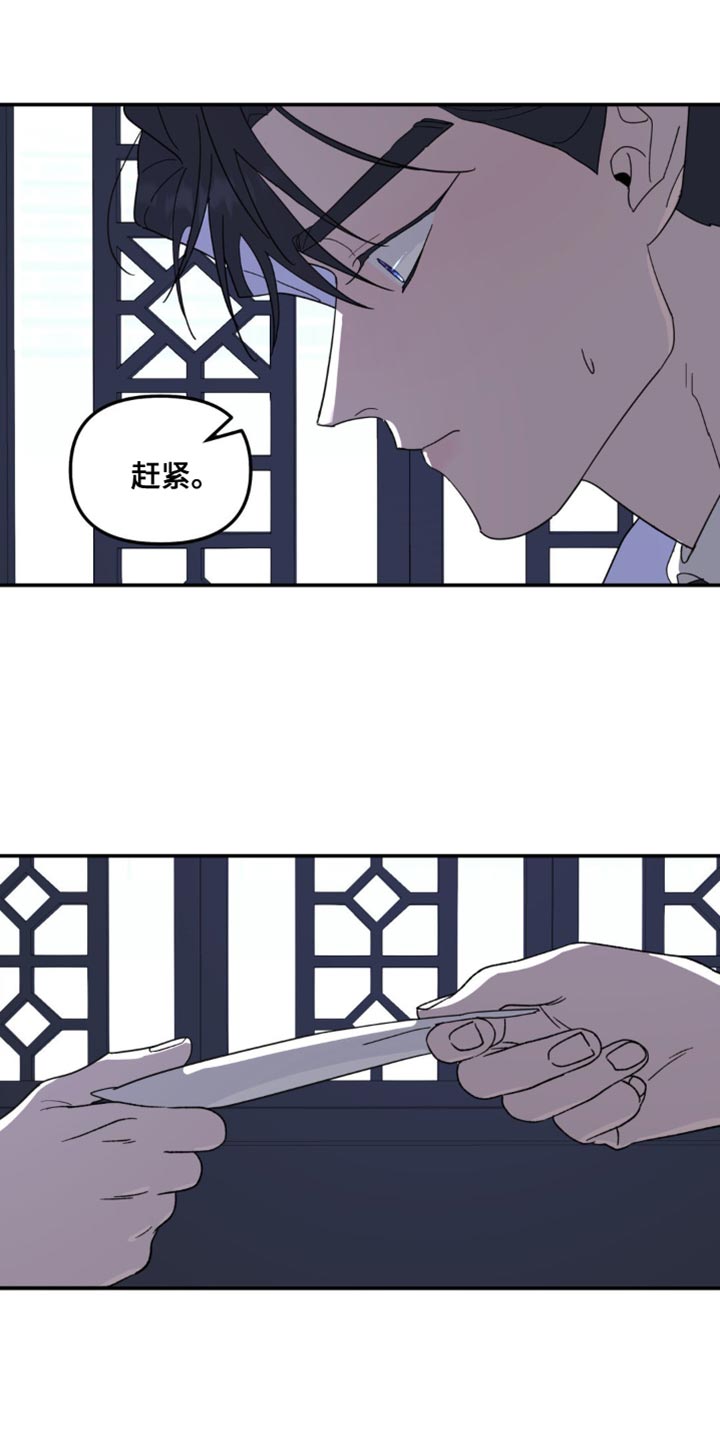 无根之树漫画,第101章：不想让你们担心2图