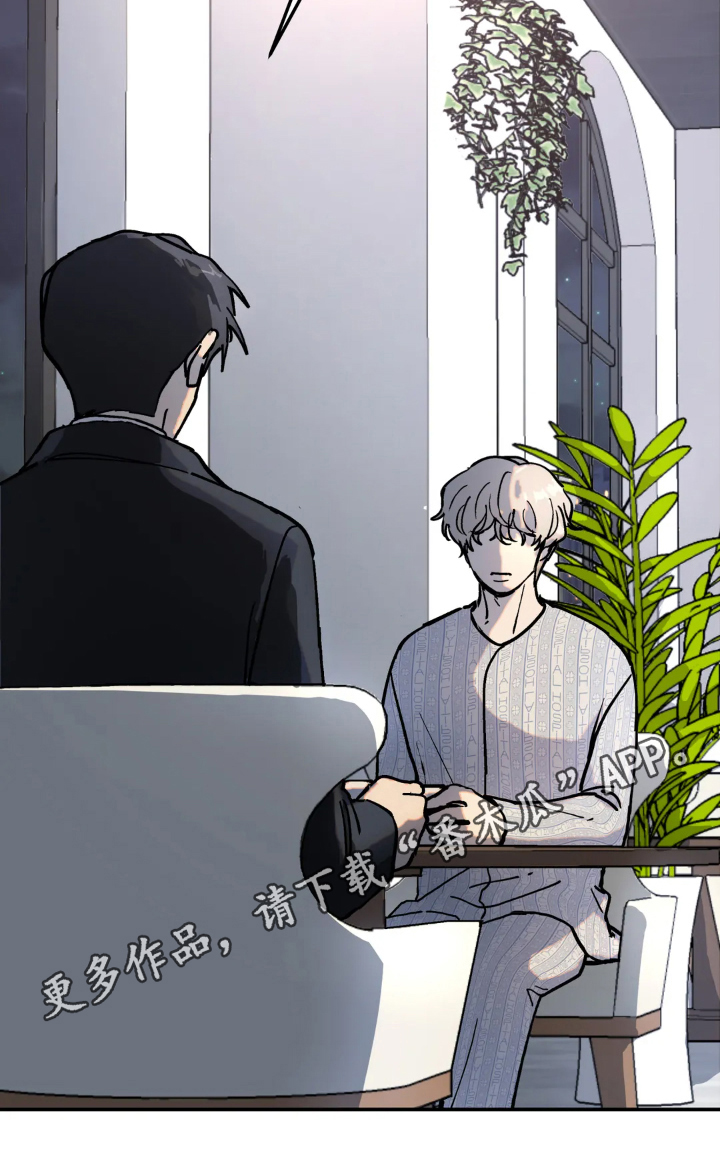 无根之树简历漫画,第4章：疑问1图