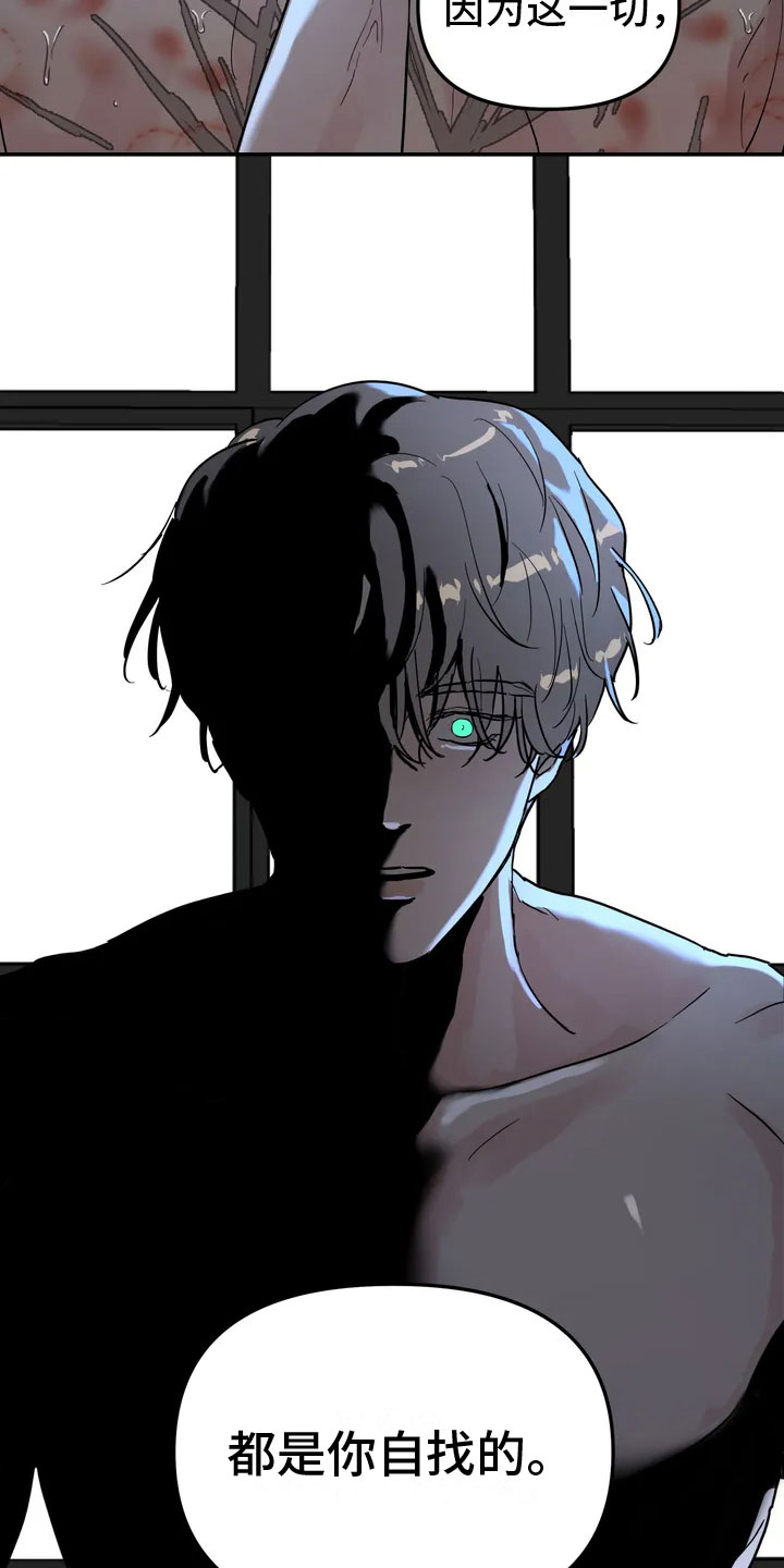 第1章：报警的人4