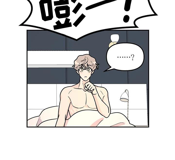 无根之树漫画,第44章：质问5图