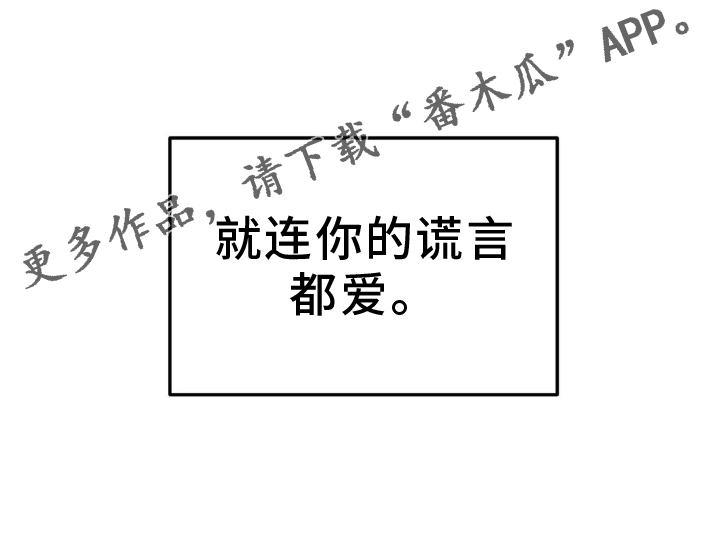 第84章：什么都爱3