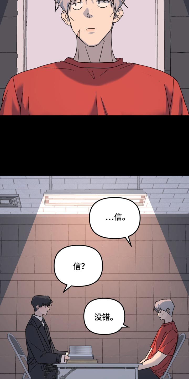 无根之树漫画,第95章：丢了1图